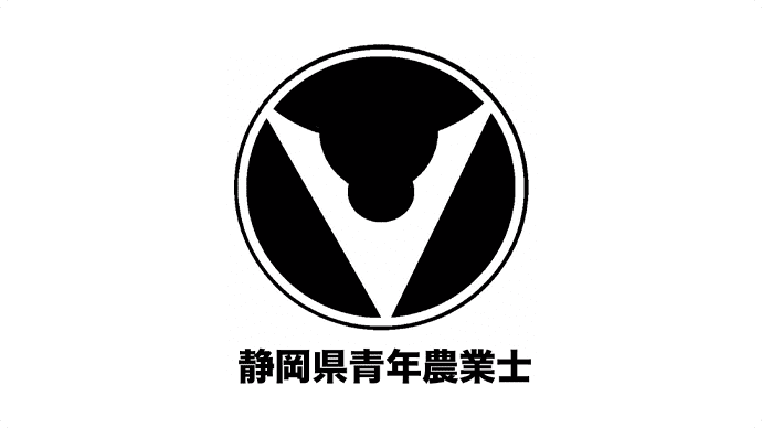 静岡県知事認定青年農業士のマーク